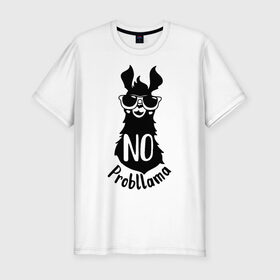 Мужская футболка премиум с принтом No Probllama в Санкт-Петербурге, 92% хлопок, 8% лайкра | приталенный силуэт, круглый вырез ворота, длина до линии бедра, короткий рукав | lama | no problem | problem | лама | нет проблем | проблема