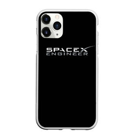 Чехол для iPhone 11 Pro Max матовый с принтом SpaceX engineer в Санкт-Петербурге, Силикон |  | Тематика изображения на принте: elon | mars | musk | spascex | астронавт | илон | инженер | космос | маск | ракета