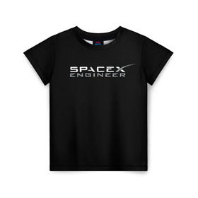Детская футболка 3D с принтом SpaceX engineer в Санкт-Петербурге, 100% гипоаллергенный полиэфир | прямой крой, круглый вырез горловины, длина до линии бедер, чуть спущенное плечо, ткань немного тянется | Тематика изображения на принте: elon | mars | musk | spascex | астронавт | илон | инженер | космос | маск | ракета