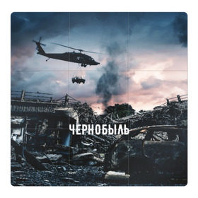 Магнитный плакат 3Х3 с принтом Чернобыль в Санкт-Петербурге, Полимерный материал с магнитным слоем | 9 деталей размером 9*9 см | 