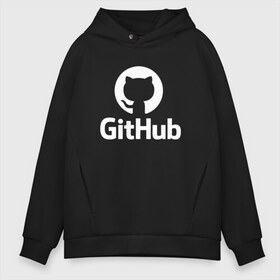 Мужское худи Oversize хлопок с принтом GitHub в Санкт-Петербурге, френч-терри — 70% хлопок, 30% полиэстер. Мягкий теплый начес внутри —100% хлопок | боковые карманы, эластичные манжеты и нижняя кромка, капюшон на магнитной кнопке | git hub | github | it | кодинг | программист
