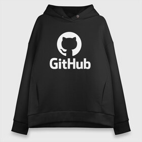 Женское худи Oversize хлопок с принтом GitHub в Санкт-Петербурге, френч-терри — 70% хлопок, 30% полиэстер. Мягкий теплый начес внутри —100% хлопок | боковые карманы, эластичные манжеты и нижняя кромка, капюшон на магнитной кнопке | git hub | github | it | кодинг | программист