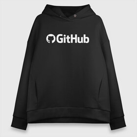 Женское худи Oversize хлопок с принтом GitHub в Санкт-Петербурге, френч-терри — 70% хлопок, 30% полиэстер. Мягкий теплый начес внутри —100% хлопок | боковые карманы, эластичные манжеты и нижняя кромка, капюшон на магнитной кнопке | git hub | github | it | кодинг | программист