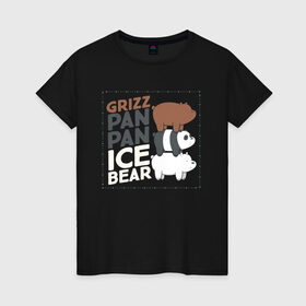 Женская футболка хлопок с принтом Гризз, Пан-Пан и Белый в Санкт-Петербурге, 100% хлопок | прямой крой, круглый вырез горловины, длина до линии бедер, слегка спущенное плечо | we bare bears | белый | вся правда о медведях | гриз | гризз | гризли | медведь | мы обычные медведи | пан пан | панда | три обычных медведя
