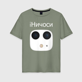 Женская футболка хлопок Oversize с принтом iНичоси в Санкт-Петербурге, 100% хлопок | свободный крой, круглый ворот, спущенный рукав, длина до линии бедер
 | 3 | apple | camera | iphone | mem | memes | айфон | интернет | камера | камеры | мем | мемас | мемасик | мемы | ничесе | ничоси | новый | прикол | эйпл | эпл | яблоко
