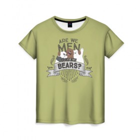 Женская футболка 3D с принтом Мы медведи или люди в Санкт-Петербурге, 100% полиэфир ( синтетическое хлопкоподобное полотно) | прямой крой, круглый вырез горловины, длина до линии бедер | we bare bears | белый | вся правда о медведях | гриз | гризз | гризли | медведь | мы обычные медведи | пан пан | панда | три обычных медведя