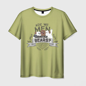 Мужская футболка 3D с принтом Мы медведи или люди в Санкт-Петербурге, 100% полиэфир | прямой крой, круглый вырез горловины, длина до линии бедер | we bare bears | белый | вся правда о медведях | гриз | гризз | гризли | медведь | мы обычные медведи | пан пан | панда | три обычных медведя