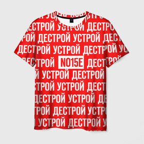 Мужская футболка 3D с принтом NOIZE MC в Санкт-Петербурге, 100% полиэфир | прямой крой, круглый вырез горловины, длина до линии бедер | noize mc | rap | все как у людей | гой еси | нойз мс | рэп | чайлдфри.