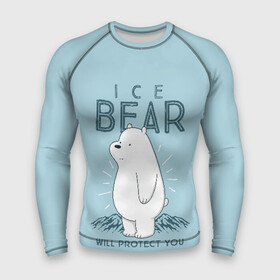 Мужской рашгард 3D с принтом Белый Мишка защитит тебя в Санкт-Петербурге,  |  | Тематика изображения на принте: we bare bears | белый | вся правда о медведях | гриз | гризз | гризли | медведь | мы обычные медведи | пан пан | панда | три обычных медведя