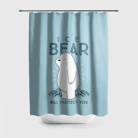 Штора 3D для ванной с принтом Белый Мишка защитит тебя в Санкт-Петербурге, 100% полиэстер | плотность материала — 100 г/м2. Стандартный размер — 146 см х 180 см. По верхнему краю — пластиковые люверсы для креплений. В комплекте 10 пластиковых колец | we bare bears | белый | вся правда о медведях | гриз | гризз | гризли | медведь | мы обычные медведи | пан пан | панда | три обычных медведя