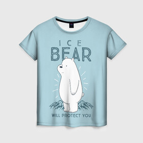 Женская футболка 3D с принтом Белый Мишка защитит тебя в Санкт-Петербурге, 100% полиэфир ( синтетическое хлопкоподобное полотно) | прямой крой, круглый вырез горловины, длина до линии бедер | we bare bears | белый | вся правда о медведях | гриз | гризз | гризли | медведь | мы обычные медведи | пан пан | панда | три обычных медведя
