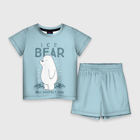 Детский костюм с шортами 3D с принтом Белый Мишка защитит тебя в Санкт-Петербурге,  |  | we bare bears | белый | вся правда о медведях | гриз | гризз | гризли | медведь | мы обычные медведи | пан пан | панда | три обычных медведя