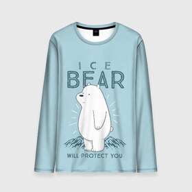 Мужской лонгслив 3D с принтом Белый Мишка защитит тебя в Санкт-Петербурге, 100% полиэстер | длинные рукава, круглый вырез горловины, полуприлегающий силуэт | Тематика изображения на принте: we bare bears | белый | вся правда о медведях | гриз | гризз | гризли | медведь | мы обычные медведи | пан пан | панда | три обычных медведя