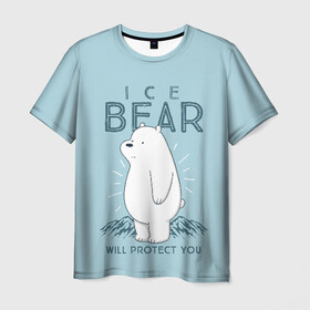 Мужская футболка 3D с принтом Белый Мишка защитит тебя в Санкт-Петербурге, 100% полиэфир | прямой крой, круглый вырез горловины, длина до линии бедер | we bare bears | белый | вся правда о медведях | гриз | гризз | гризли | медведь | мы обычные медведи | пан пан | панда | три обычных медведя