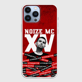 Чехол для iPhone 13 Pro Max с принтом Устрой дестрой в Санкт-Петербурге,  |  | noize mc | noize mc 2019 | noize mc мерч | noize mc тексты | нойз мс | устрой дестрой