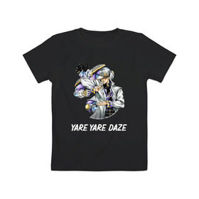 Детская футболка хлопок с принтом Yare Yare Daze в Санкт-Петербурге, 100% хлопок | круглый вырез горловины, полуприлегающий силуэт, длина до линии бедер | anime | jojo | senpai | tian | аниме | анимэ | джоджо | ониме | онимэ | сенпай | тян