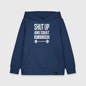 Детская толстовка хлопок с принтом Shut Up and squat в Санкт-Петербурге, 100% хлопок | Круглый горловой вырез, эластичные манжеты, пояс, капюшен | no excuses | powerliting | shut up | squat