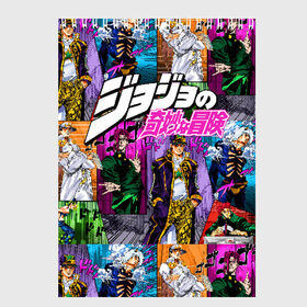 Скетчбук с принтом JoJo’s Bizarre Adventure в Санкт-Петербурге, 100% бумага
 | 48 листов, плотность листов — 100 г/м2, плотность картонной обложки — 250 г/м2. Листы скреплены сверху удобной пружинной спиралью | anime | jojo | jojo bizarre adventure | jojo’s bizarre adventure | аниме | джоджо | манга | невероятные приключения джоджо