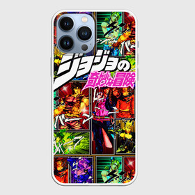 Чехол для iPhone 13 Pro Max с принтом Джоджо комикс в Санкт-Петербурге,  |  | anime | jojo | jojo bizarre adventure | jojo’s bizarre adventure | аниме | джоджо | манга | невероятные приключения джоджо