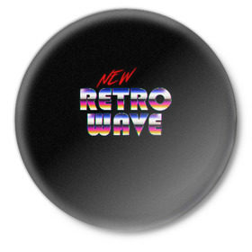 Значок с принтом New Retro Wave в Санкт-Петербурге,  металл | круглая форма, металлическая застежка в виде булавки | Тематика изображения на принте: 80 | cyber | game | hotline | hotlinemiami | maiami | music | outrun | retro | retrowave | synth | synthwave | игра | кибер | ретро