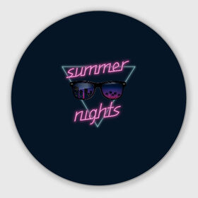 Коврик для мышки круглый с принтом Summer Nights в Санкт-Петербурге, резина и полиэстер | круглая форма, изображение наносится на всю лицевую часть | Тематика изображения на принте: 80 | cyber | game | hotline | hotlinemiami | maiami | music | nights | outrun | retro | retrowave | summer | synth | synthwave | игра | кибер | лето | ночь | ретро