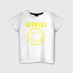 Детская футболка хлопок с принтом Нирвана (по-русски) в Санкт-Петербурге, 100% хлопок | круглый вырез горловины, полуприлегающий силуэт, длина до линии бедер | cobain | kurt | nirvana | кобейн | курт | нирвана | смайл | улыбка