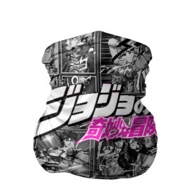 Бандана-труба 3D с принтом JoJo’s Bizarre Adventure в Санкт-Петербурге, 100% полиэстер, ткань с особыми свойствами — Activecool | плотность 150‒180 г/м2; хорошо тянется, но сохраняет форму | anime | jojo | jojo bizarre adventure | jojo’s bizarre adventure | аниме | джоджо | манга | невероятные приключения джоджо