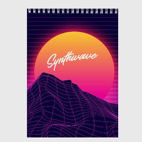 Скетчбук с принтом SYNTHWAVE RETROWAVE в Санкт-Петербурге, 100% бумага
 | 48 листов, плотность листов — 100 г/м2, плотность картонной обложки — 250 г/м2. Листы скреплены сверху удобной пружинной спиралью | galaxy | geometry | hotline miami | neon | new retro wave | outrun | outrun electro | retro | retrowave | space | synth | synthwave | геометрия | космос | неон | ретро | фигуры | хотлайн майами