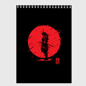 Скетчбук с принтом Samurai в Санкт-Петербурге, 100% бумага
 | 48 листов, плотность листов — 100 г/м2, плотность картонной обложки — 250 г/м2. Листы скреплены сверху удобной пружинной спиралью | ahegao | anime | blood | japan | samurai | senpai | warior | аниме | ахегао | воин | катана | кровавая | кровавый | кровь | луна | самураи | самурай | семпай | сенпай | солнце | япония
