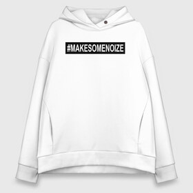 Женское худи Oversize хлопок с принтом #MAKESOMENOIZE в Санкт-Петербурге, френч-терри — 70% хлопок, 30% полиэстер. Мягкий теплый начес внутри —100% хлопок | боковые карманы, эластичные манжеты и нижняя кромка, капюшон на магнитной кнопке | face2face | mc | noize | noize mc | protivo gunz | rыchigy mashыn 13 | v.i.p | алексеев | иван алексеев | мс | ноиз | ноиз мс | нойз | нойз мс | реп | рок | рэп | хип хоп | шум | шуметь