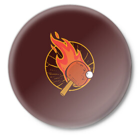 Значок с принтом Пинг Понг в Санкт-Петербурге,  металл | круглая форма, металлическая застежка в виде булавки | Тематика изображения на принте: ping | ping pong | pong | tennis | настольный теннис | пинг | пинг понг | понг | ракетка | теннис | шарик