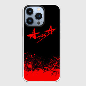 Чехол для iPhone 13 Pro с принтом АлисА (на спине) в Санкт-Петербурге,  |  | alisa | rock | ussr | алиса | алиса группа | константин кинчев | рок | ссср