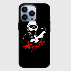 Чехол для iPhone 13 Pro с принтом АлисА в Санкт-Петербурге,  |  | alisa | rock | ussr | алиса | алиса группа | константин кинчев | рок | ссср