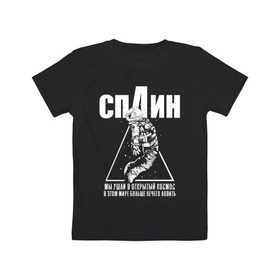 Детская футболка хлопок с принтом СПЛИН в Санкт-Петербурге, 100% хлопок | круглый вырез горловины, полуприлегающий силуэт, длина до линии бедер | splin | александр васильев | космонавт | сплин