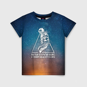 Детская футболка 3D с принтом Сплин - Линия Жизни в Санкт-Петербурге, 100% гипоаллергенный полиэфир | прямой крой, круглый вырез горловины, длина до линии бедер, чуть спущенное плечо, ткань немного тянется | space | splin | александр васильев | космонавт | космос | сплин