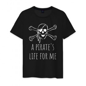Мужская футболка хлопок с принтом A pirate`s life for me в Санкт-Петербурге, 100% хлопок | прямой крой, круглый вырез горловины, длина до линии бедер, слегка спущенное плечо. | a pirates life for me | jolly roger | pirate | skull | веселый роджер | пират | пиратская жизнь | пираты | череп | череп и кости