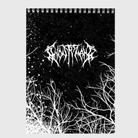 Скетчбук с принтом GHOSTEMANE в Санкт-Петербурге, 100% бумага
 | 48 листов, плотность листов — 100 г/м2, плотность картонной обложки — 250 г/м2. Листы скреплены сверху удобной пружинной спиралью | Тематика изображения на принте: eric whitney | ghostemane | trash | треш