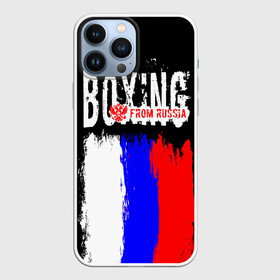 Чехол для iPhone 13 Pro Max с принтом Boxing from Russia в Санкт-Петербурге,  |  | boxer | boxing | from russia | with lowe | бокс | боксер | из россии | кикбоксинг | с любовью | тайский бокс