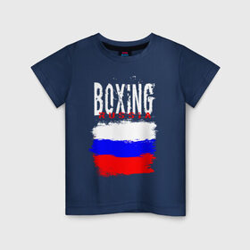 Детская футболка хлопок с принтом Boxing в Санкт-Петербурге, 100% хлопок | круглый вырез горловины, полуприлегающий силуэт, длина до линии бедер | boxer | boxing | russia team | бокс | боксер | кикбоксинг | россия | сборная россии | тайский бокс
