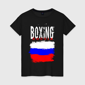 Женская футболка хлопок с принтом Boxing в Санкт-Петербурге, 100% хлопок | прямой крой, круглый вырез горловины, длина до линии бедер, слегка спущенное плечо | boxer | boxing | russia team | бокс | боксер | кикбоксинг | россия | сборная россии | тайский бокс