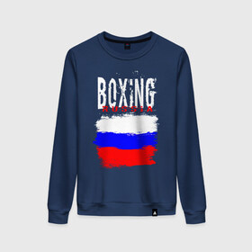 Женский свитшот хлопок с принтом Boxing в Санкт-Петербурге, 100% хлопок | прямой крой, круглый вырез, на манжетах и по низу широкая трикотажная резинка  | boxer | boxing | russia team | бокс | боксер | кикбоксинг | россия | сборная россии | тайский бокс