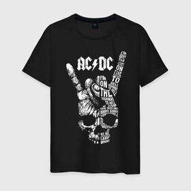 Мужская футболка хлопок с принтом AC/DC в Санкт-Петербурге, 100% хлопок | прямой крой, круглый вырез горловины, длина до линии бедер, слегка спущенное плечо. | ac dc | acdc | acdc ас дс | австралийская | ангус янг | асдс | блюз | группа | крис слэйд | метал | молния | музыка | певцы | рок | рок н ролл | стиви янг | хард | хардрок | эксл роуз