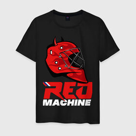 Мужская футболка хлопок с принтом Red Machine в Санкт-Петербурге, 100% хлопок | прямой крой, круглый вырез горловины, длина до линии бедер, слегка спущенное плечо. | Тематика изображения на принте: hockey | red | russia | team | красная | машина | россия | сборная | хоккей