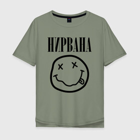Мужская футболка хлопок Oversize с принтом НИРВАНА в Санкт-Петербурге, 100% хлопок | свободный крой, круглый ворот, “спинка” длиннее передней части | nirvana | smile | курт кобейн | нирвана | смайл