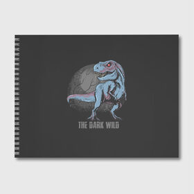 Альбом для рисования с принтом T Rex в Санкт-Петербурге, 100% бумага
 | матовая бумага, плотность 200 мг. | art | dino | dinos | dinosaur | raptor | style | trex | velociraptor | арт | динозавр | мир юрского периода | ти рекс | ящер