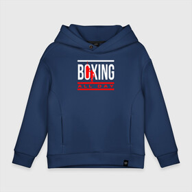 Детское худи Oversize хлопок с принтом Boxing All day в Санкт-Петербурге, френч-терри — 70% хлопок, 30% полиэстер. Мягкий теплый начес внутри —100% хлопок | боковые карманы, эластичные манжеты и нижняя кромка, капюшон на магнитной кнопке | boxer | boxing | fight | mma | бокс | боксер | кикбоксинг | тайский бокс