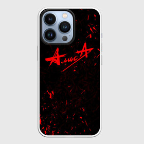 Чехол для iPhone 13 Pro с принтом АлисА в Санкт-Петербурге,  |  | alisa | rock | ussr | алиса | алиса группа | константин кинчев | рок | ссср