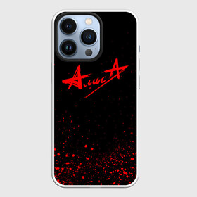 Чехол для iPhone 13 Pro с принтом АлисА в Санкт-Петербурге,  |  | alisa | rock | ussr | алиса | алиса группа | константин кинчев | рок | ссср