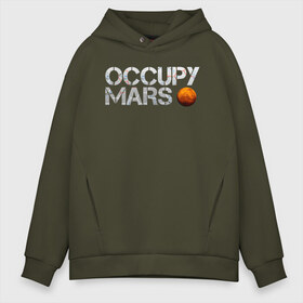 Мужское худи Oversize хлопок с принтом OCCUPY MARS в Санкт-Петербурге, френч-терри — 70% хлопок, 30% полиэстер. Мягкий теплый начес внутри —100% хлопок | боковые карманы, эластичные манжеты и нижняя кромка, капюшон на магнитной кнопке | cosmos | elon musk | galaxy | mars | robot | rockets | space | space x | tesla | universe | андроид | галактика | илон маск | космос | марс | пришельцы | ракеты | робот | спейс икс | тесла