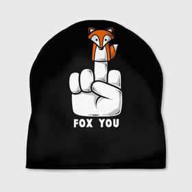 Шапка 3D с принтом FOX YOU в Санкт-Петербурге, 100% полиэстер | универсальный размер, печать по всей поверхности изделия | animal | animals | forest | fox | off | redhead | животное | животные | лексика | лес | лис | лиса | лисица | мат | палец | рыжая | фыр